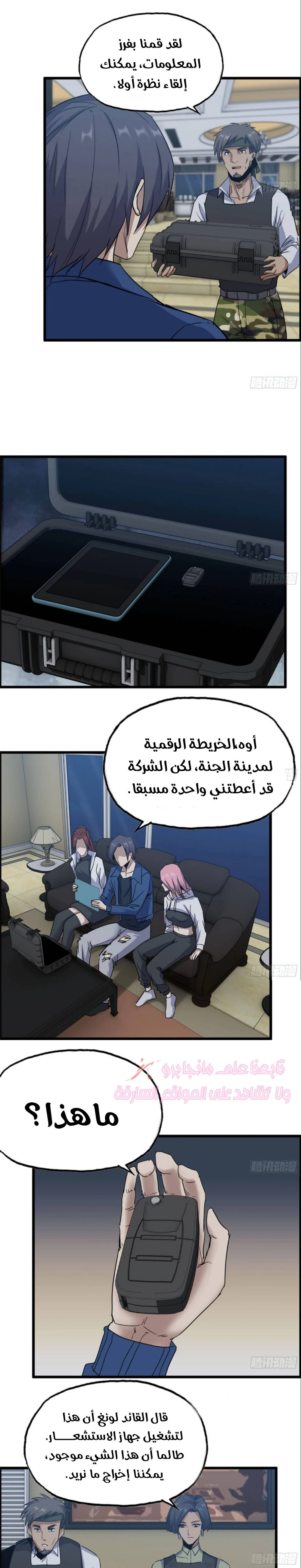 Chapter Image 7
