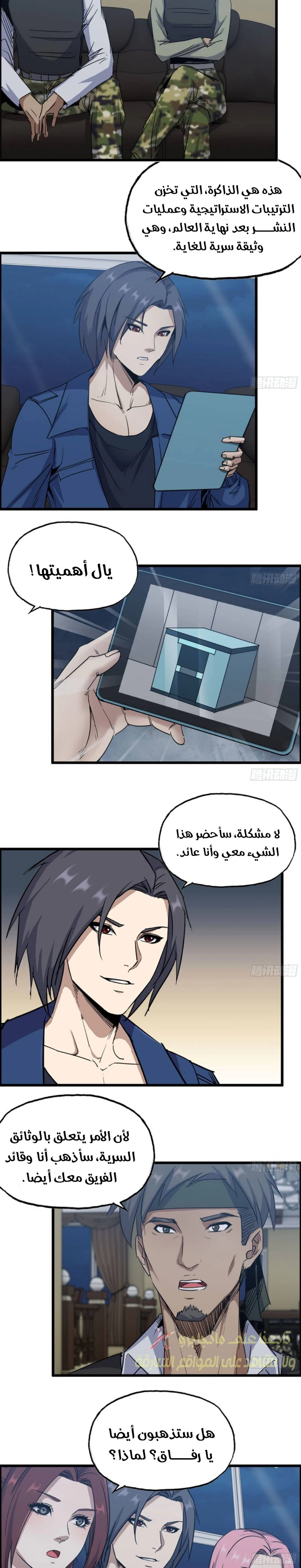 Chapter Image 8