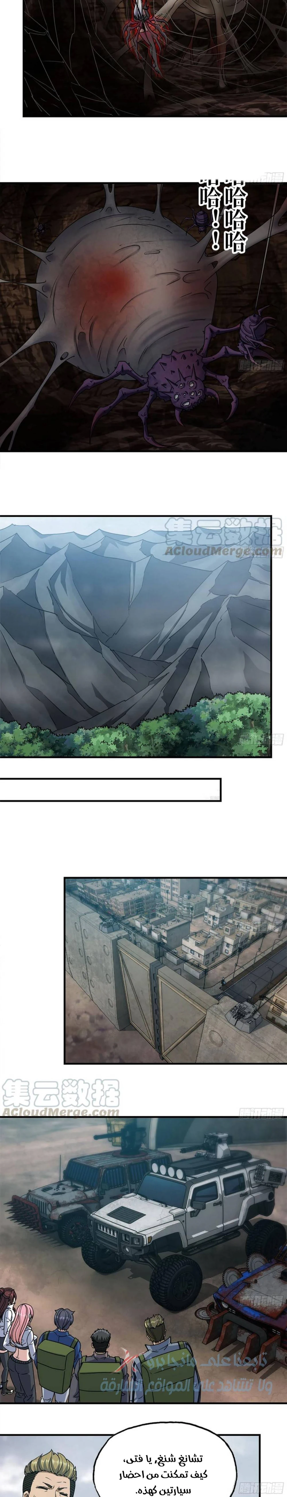 Chapter Image 6