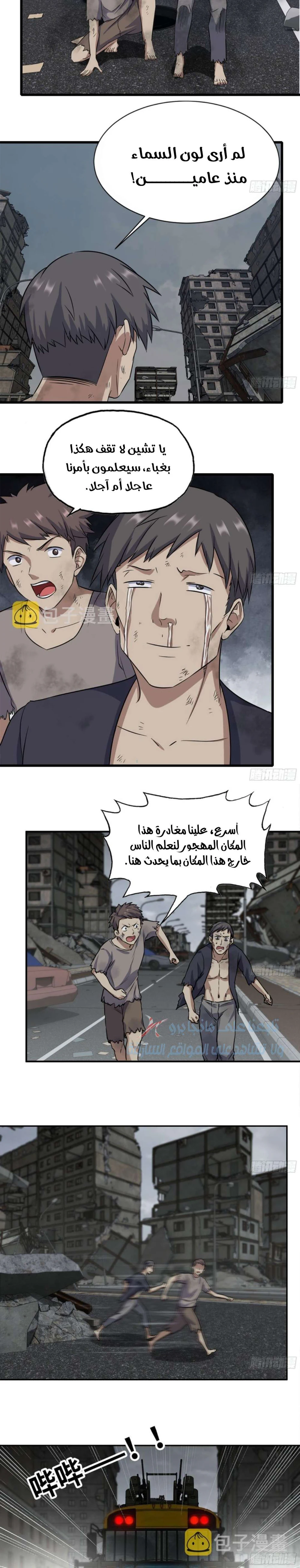 Chapter Image 8