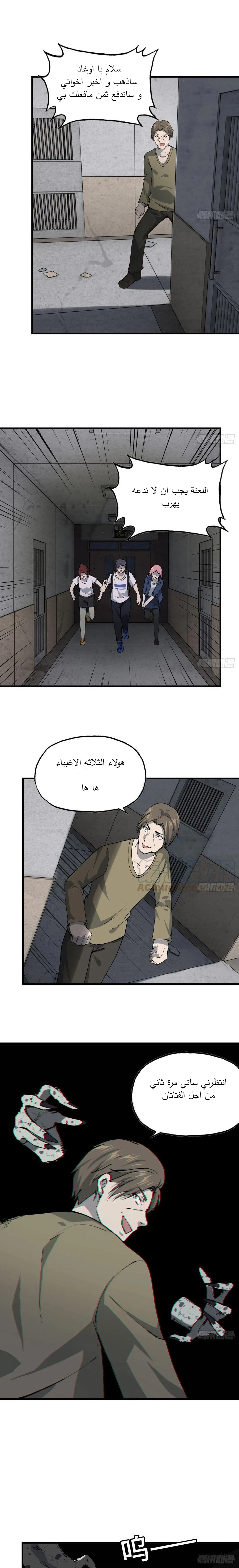 Chapter Image 2