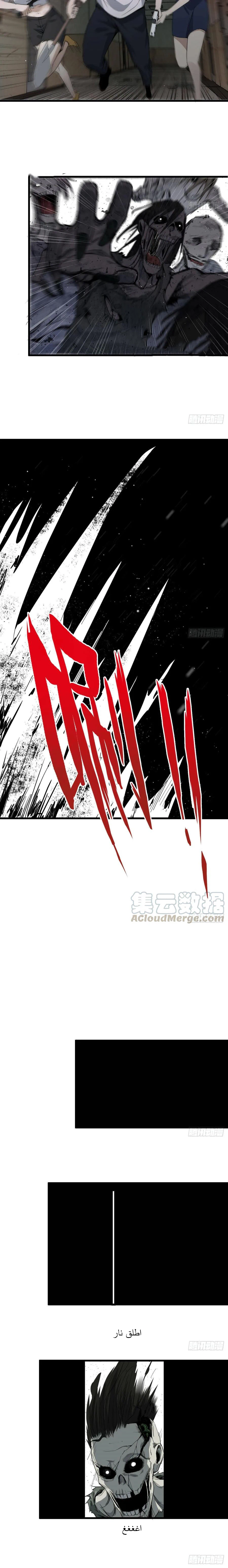 Chapter Image 6