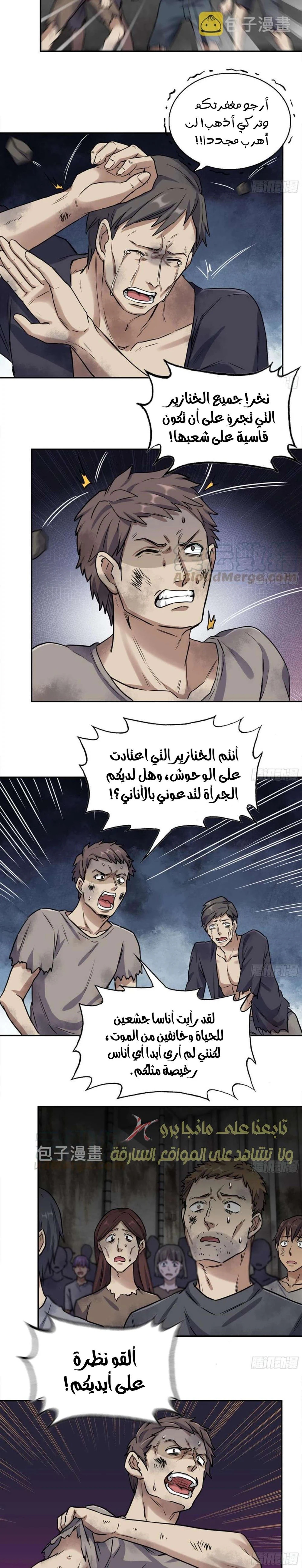 Chapter Image 3