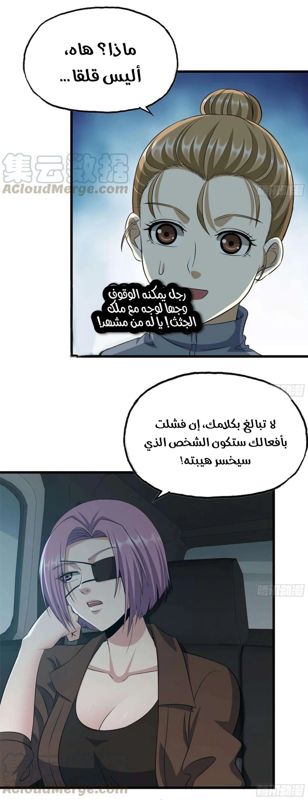 Chapter Image 11