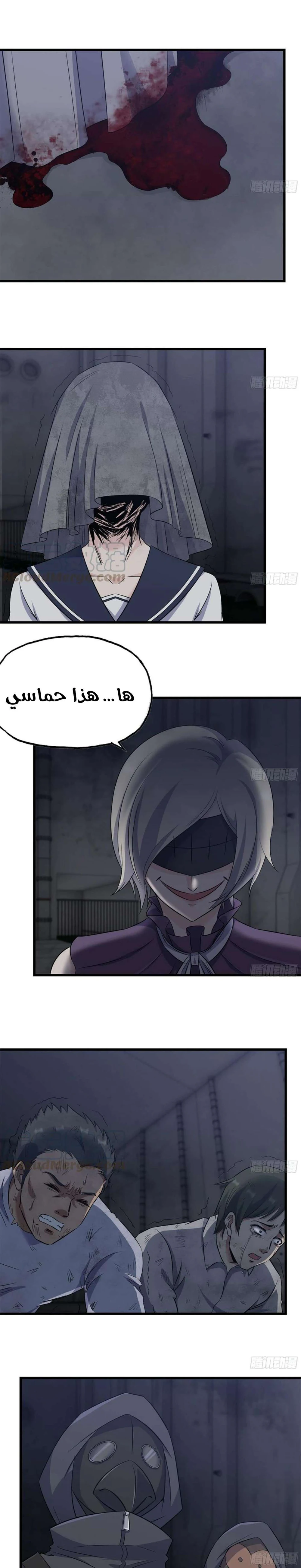 Chapter Image 7