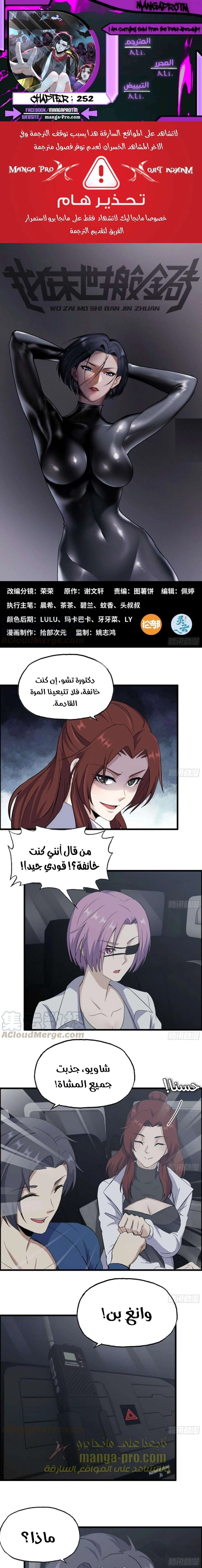 Chapter Image 1