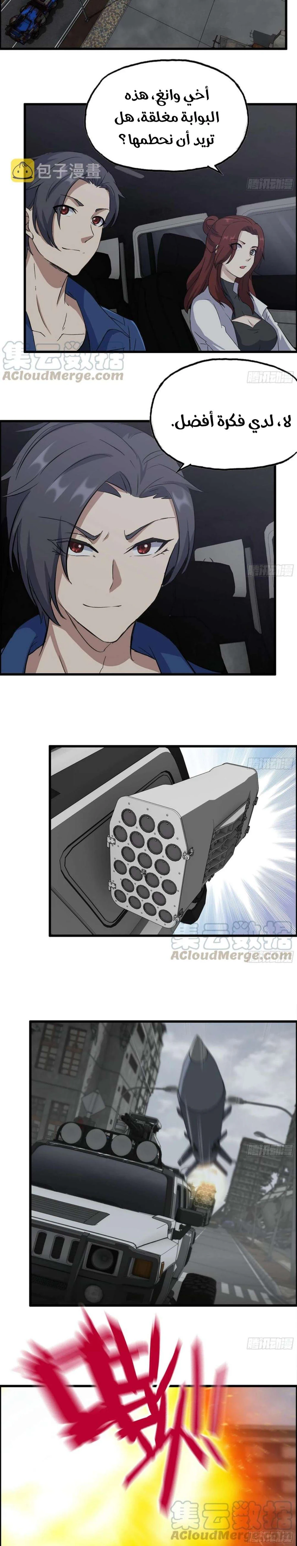 Chapter Image 5