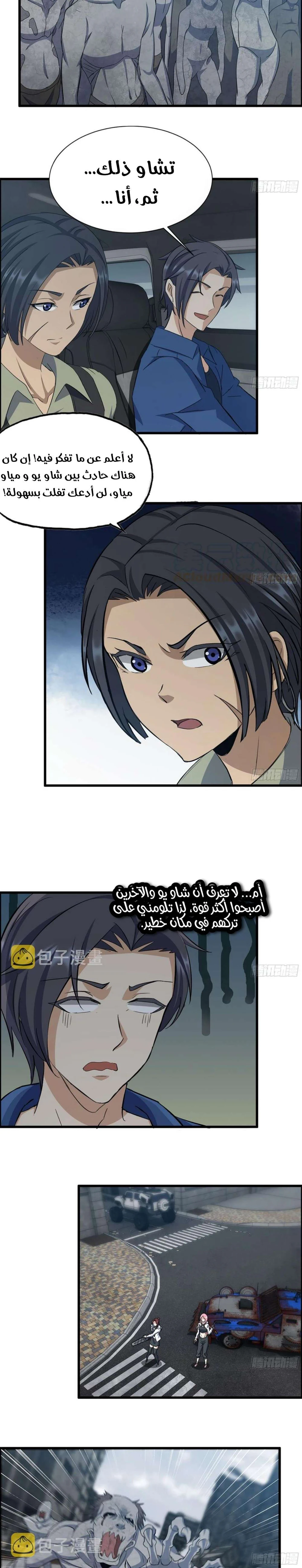 Chapter Image 9