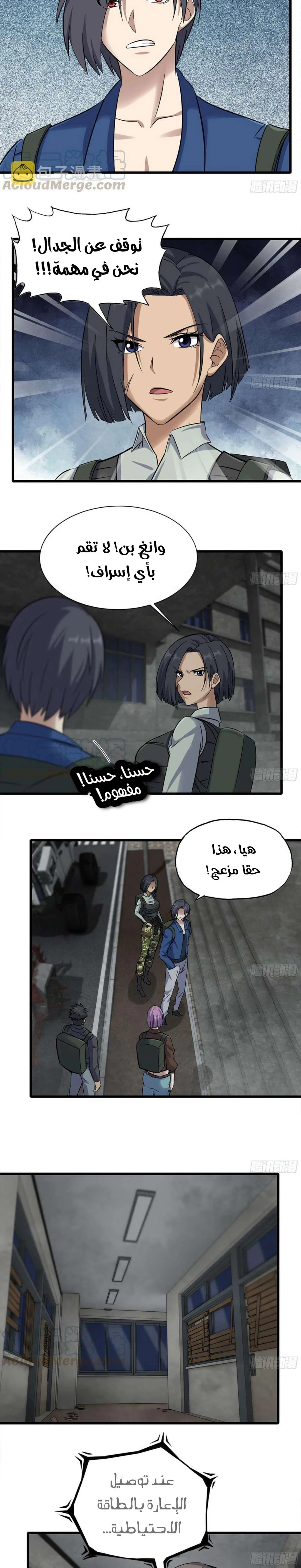Chapter Image 4
