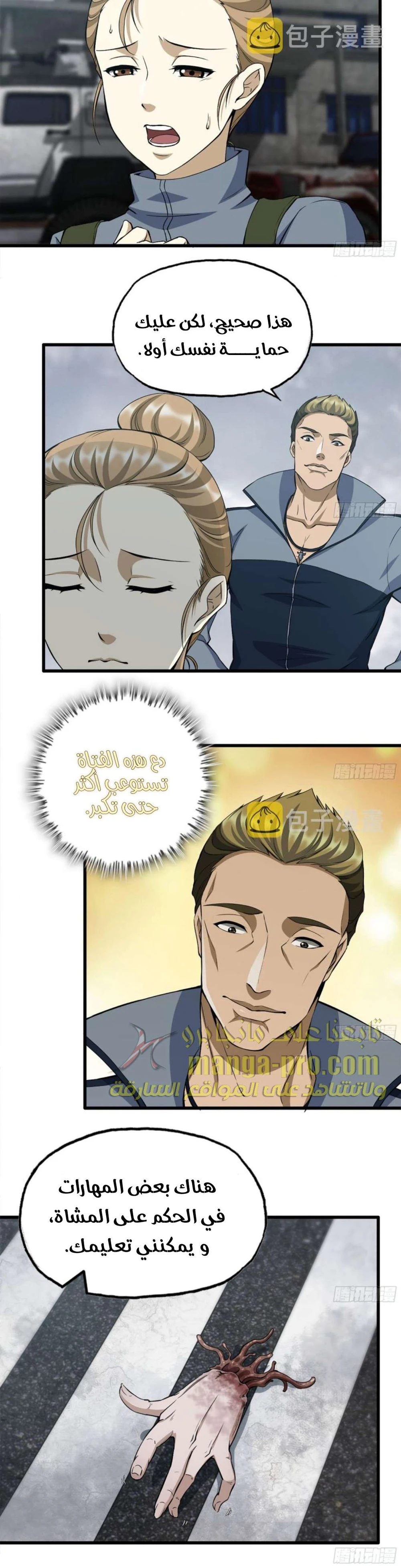 Chapter Image 11