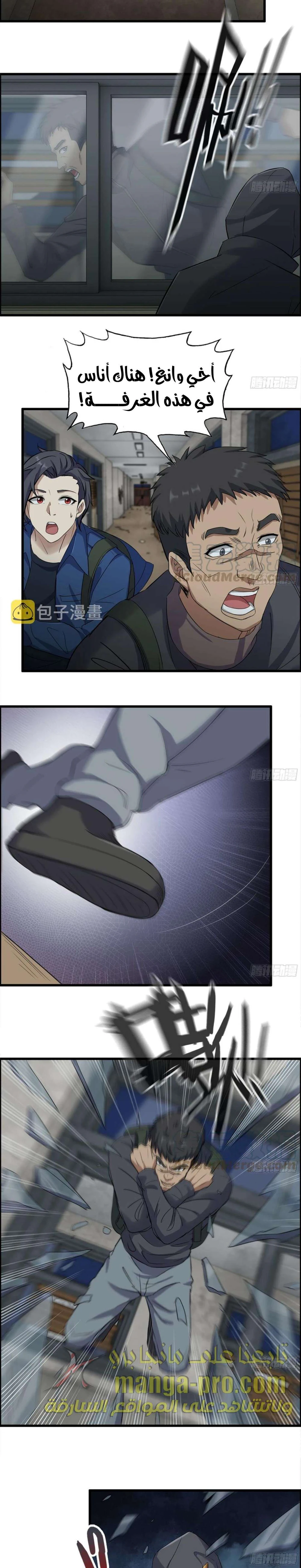 Chapter Image 6