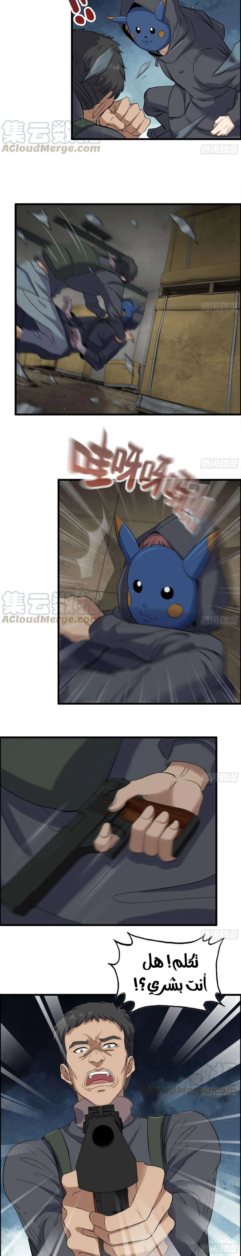 Chapter Image 7
