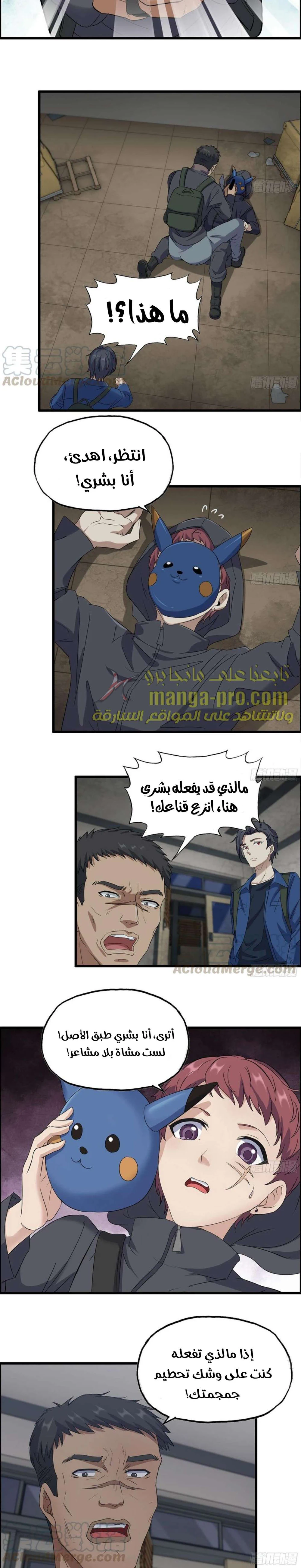 Chapter Image 8