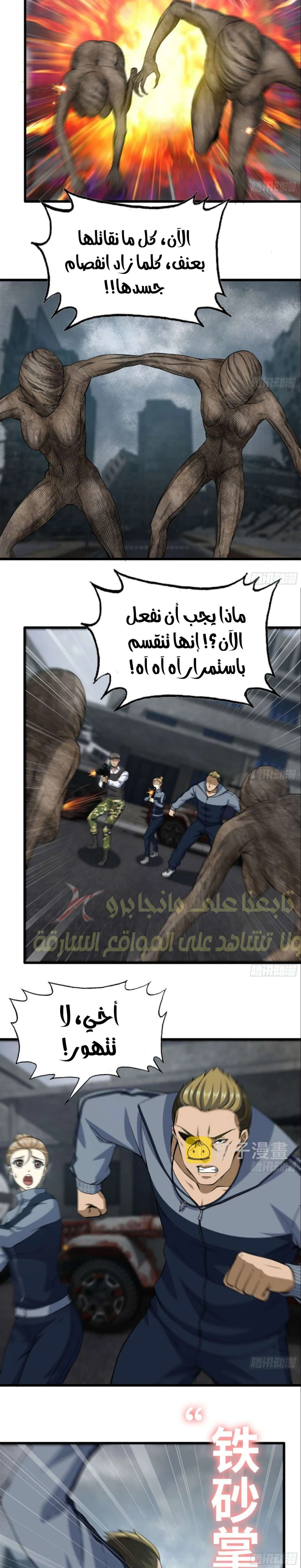Chapter Image 3
