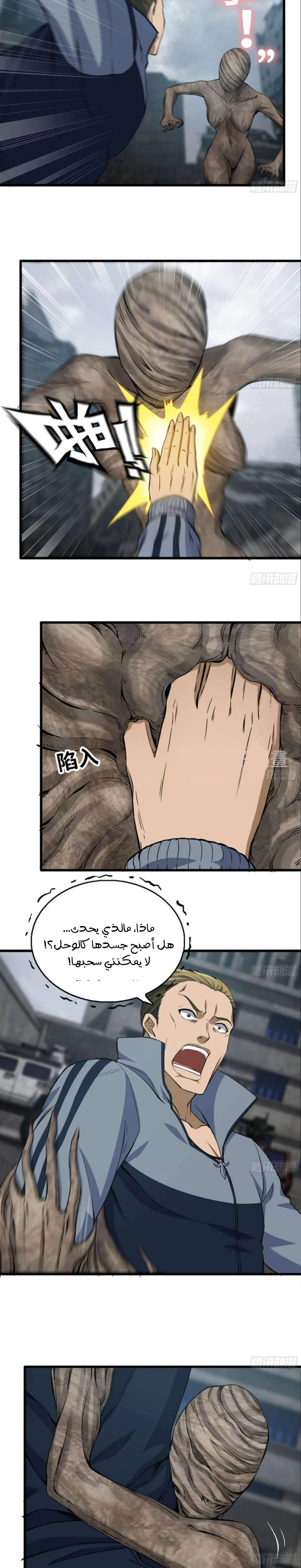 Chapter Image 4