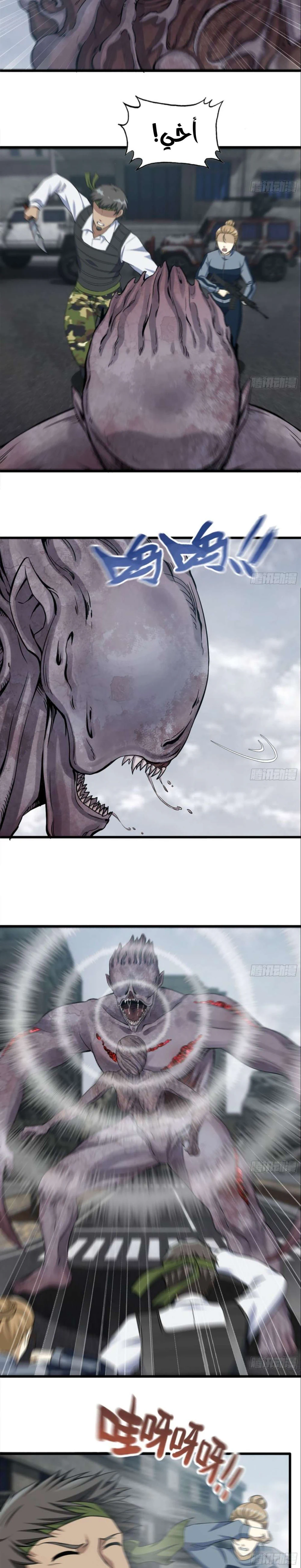 Chapter Image 6