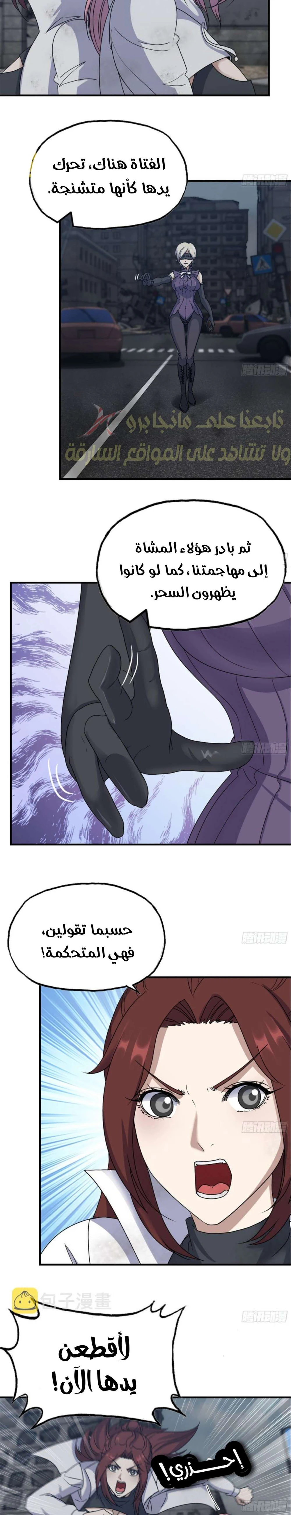 Chapter Image 9