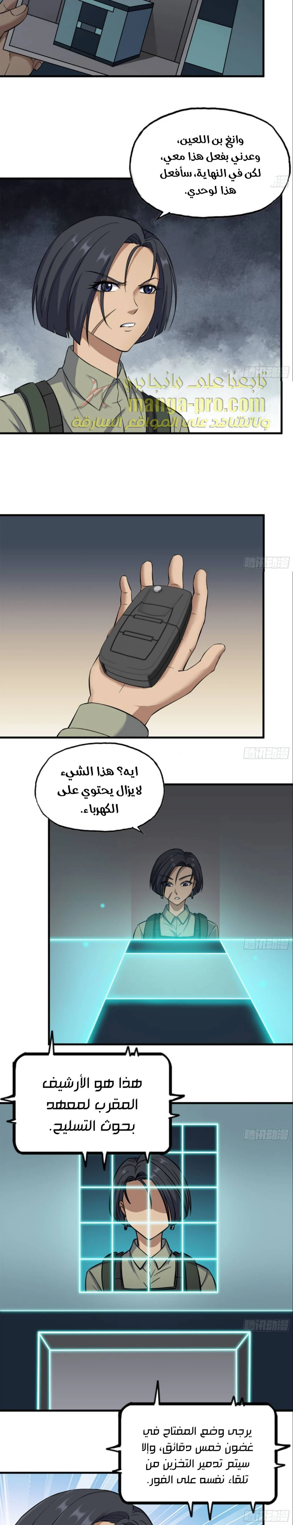 Chapter Image 6