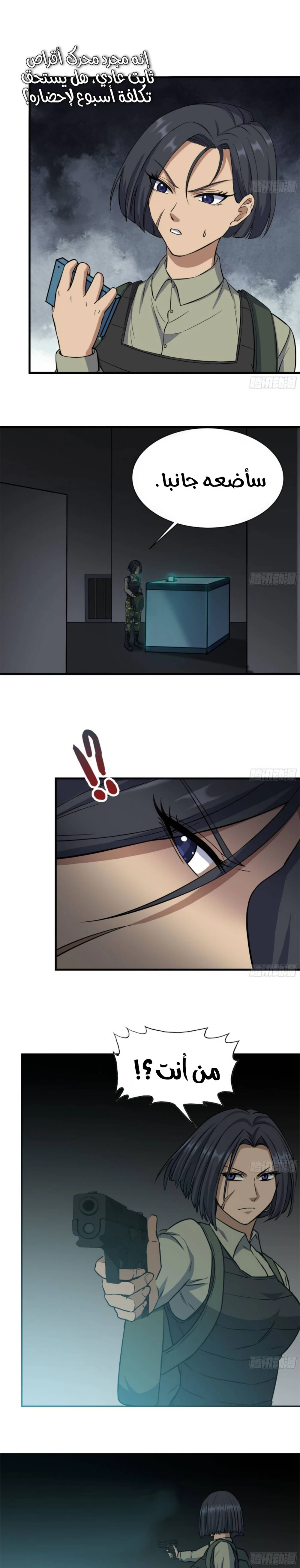 Chapter Image 8