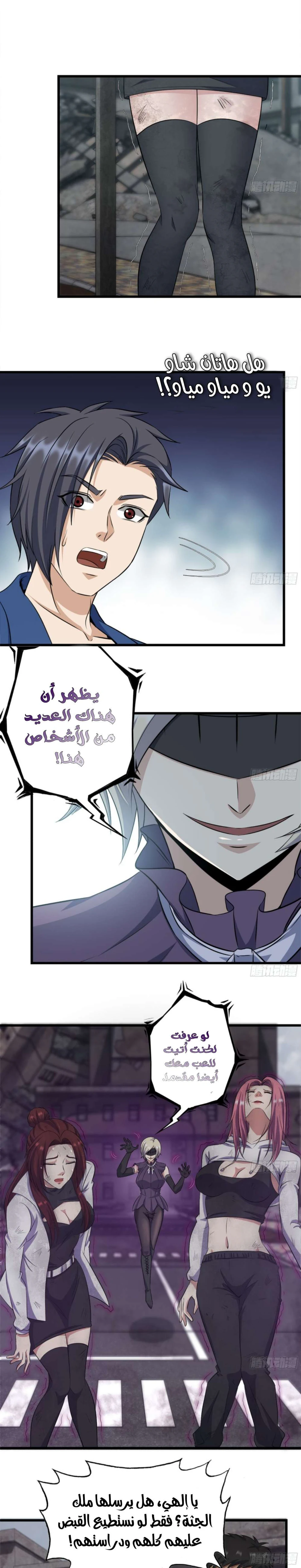 Chapter Image 2