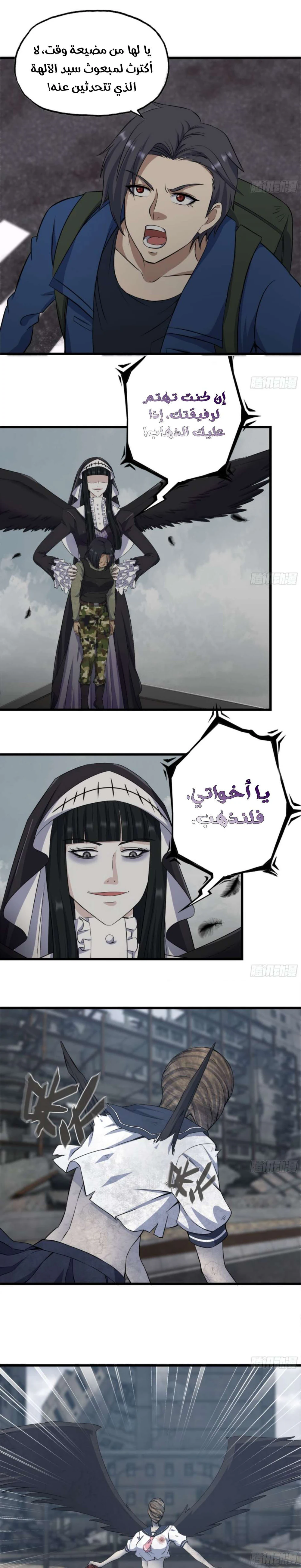 Chapter Image 5