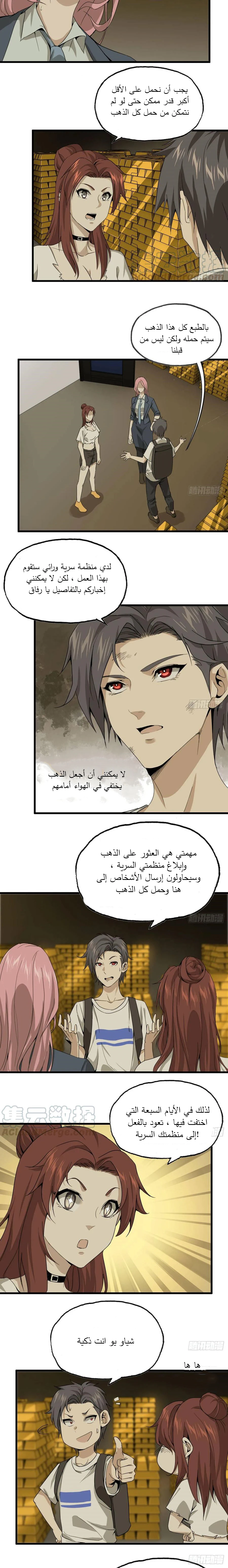 Chapter Image 3