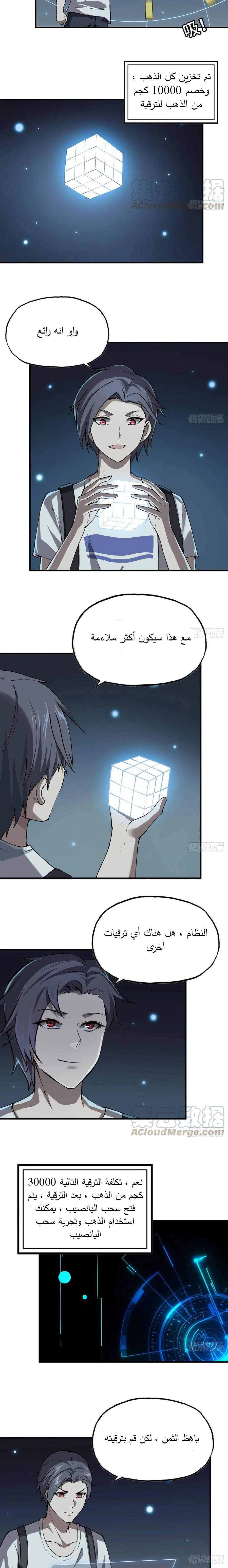 Chapter Image 7