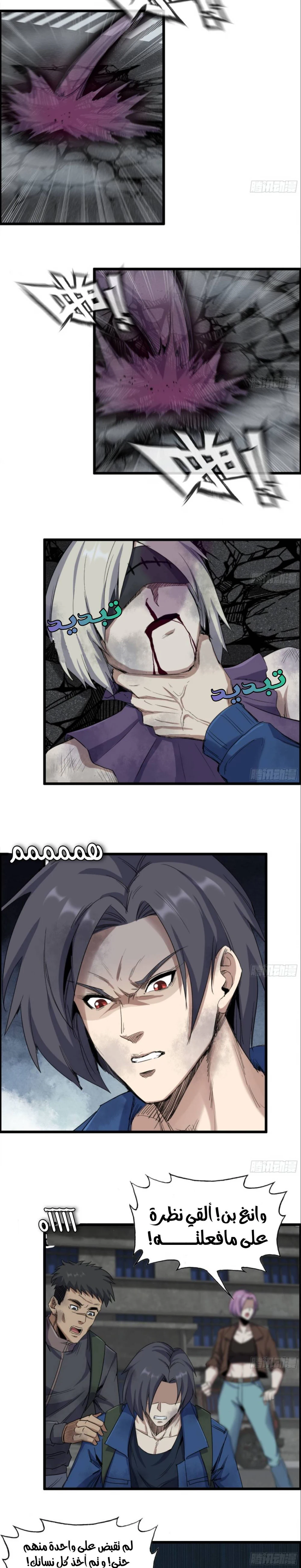 Chapter Image 3