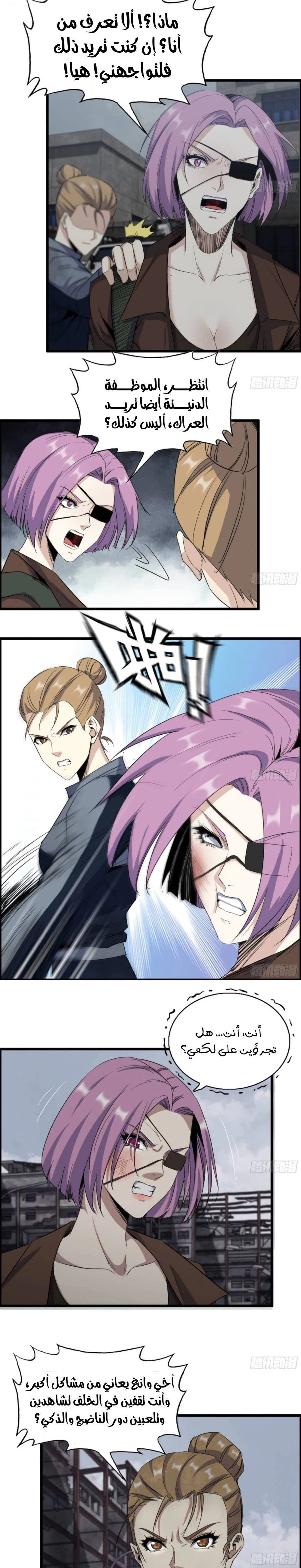 Chapter Image 5