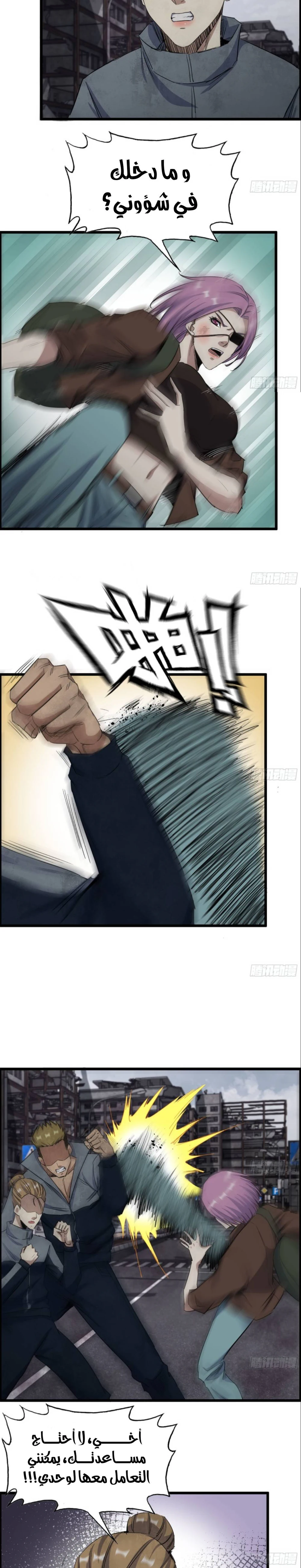 Chapter Image 6