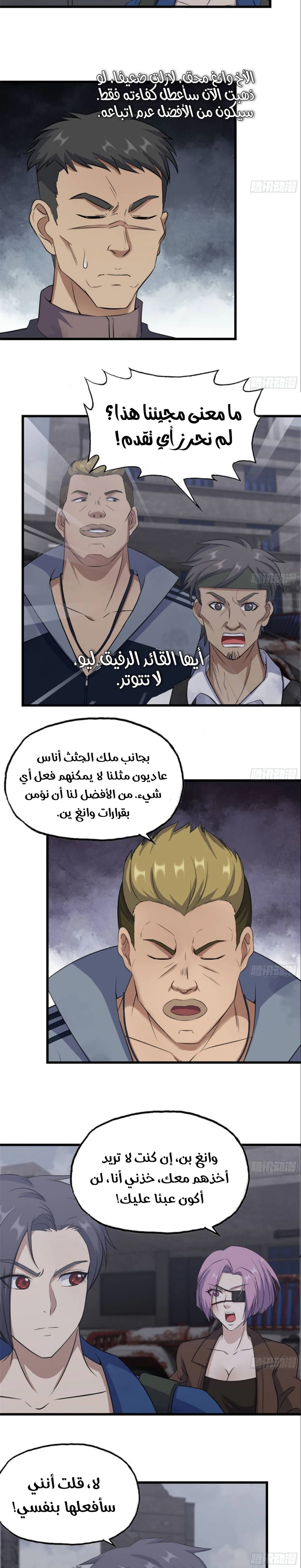 Chapter Image 9