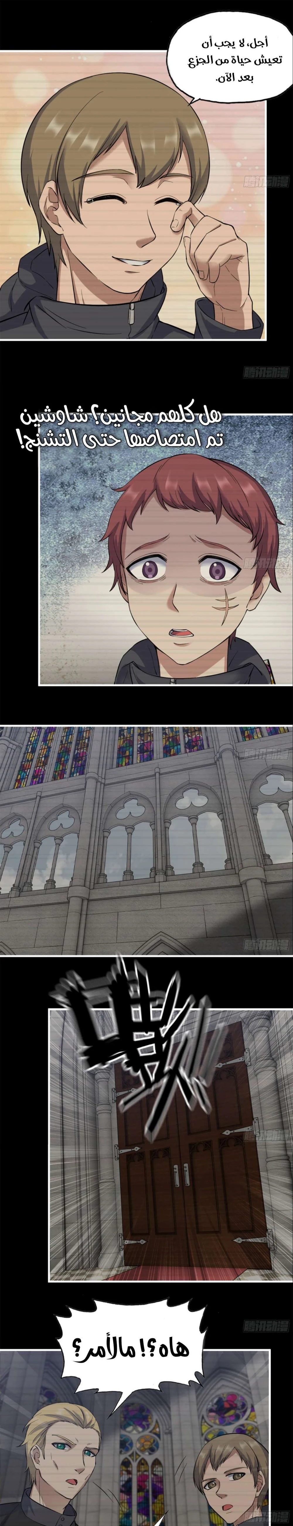 Chapter Image 7