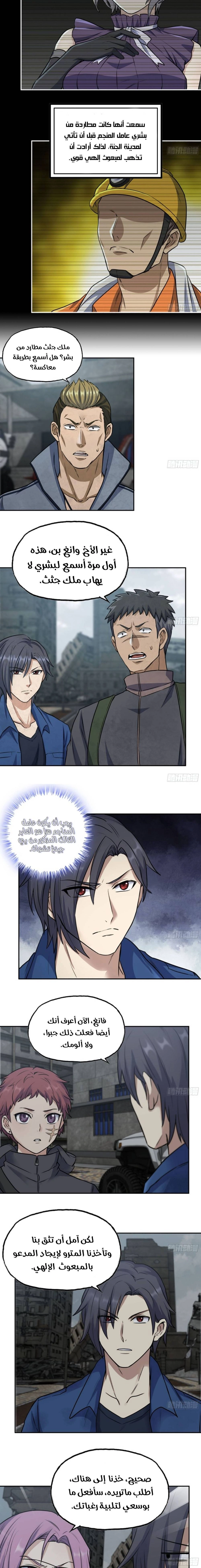 Chapter Image 4