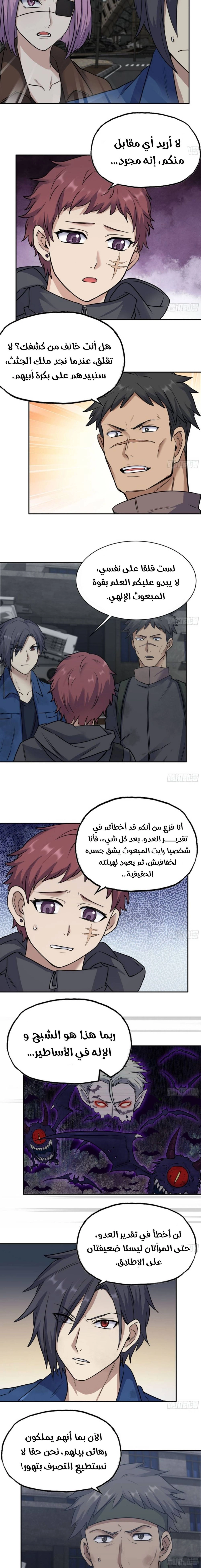 Chapter Image 5