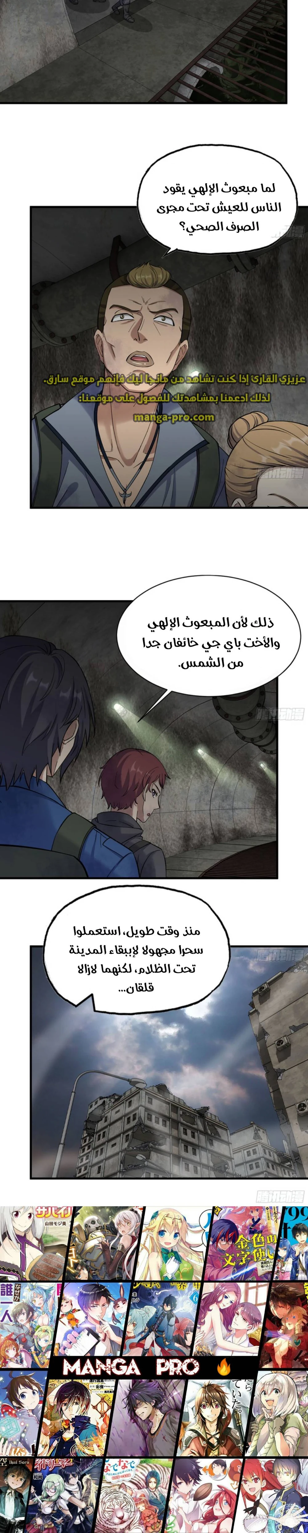 Chapter Image 8