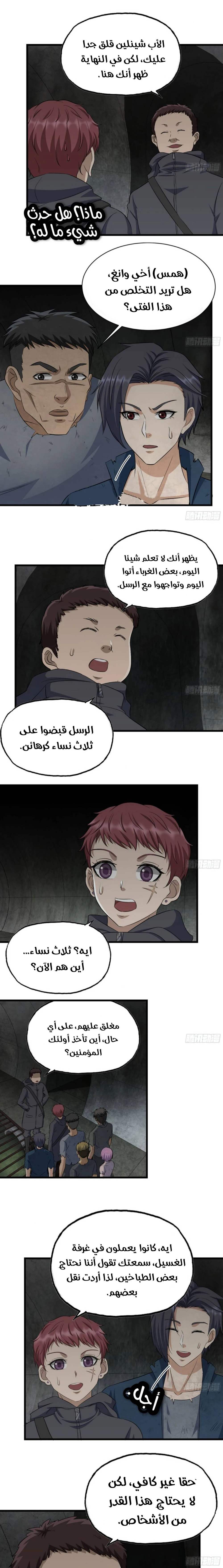 Chapter Image 11