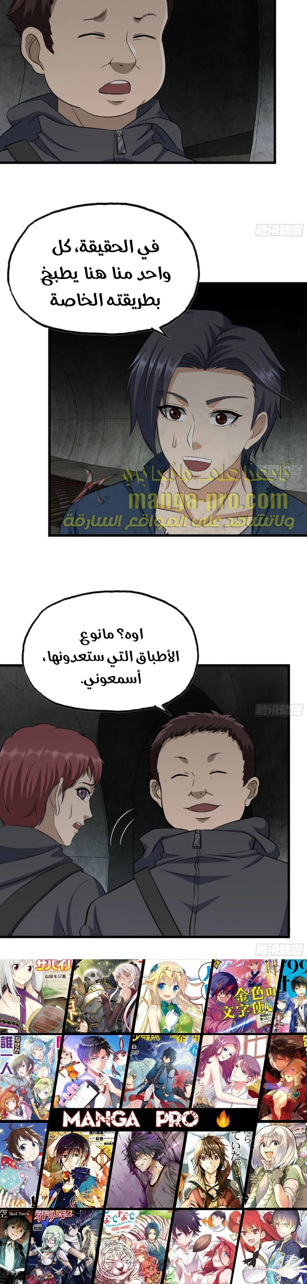 Chapter Image 12