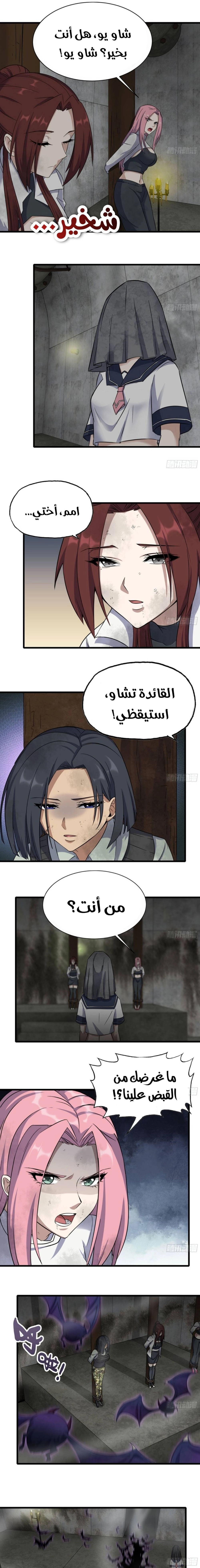 Chapter Image 4