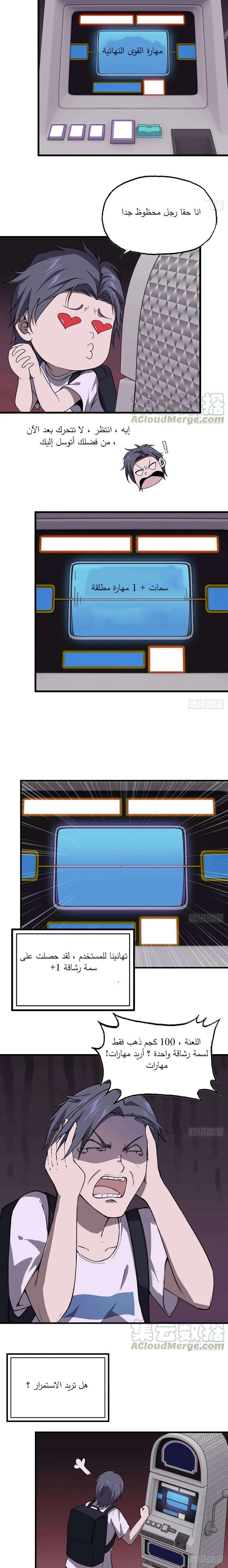 Chapter Image 4