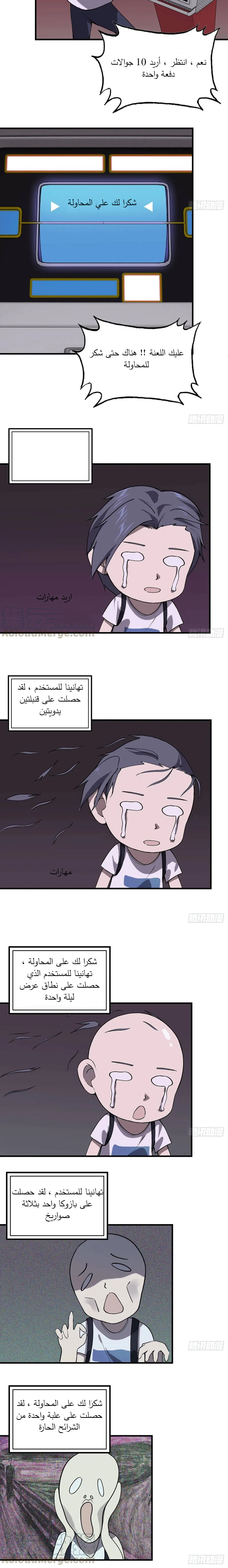 Chapter Image 5