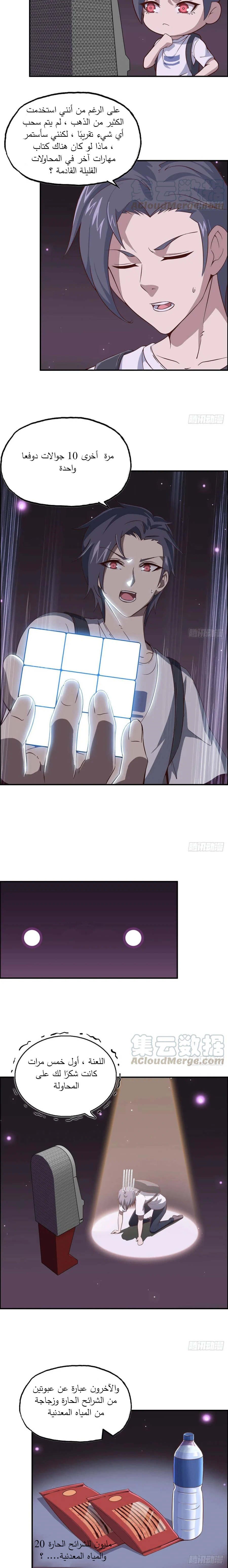 Chapter Image 7