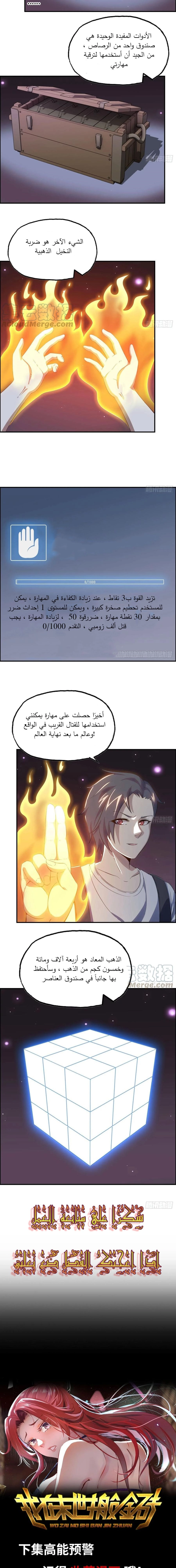 Chapter Image 8