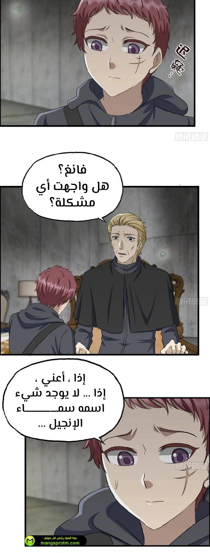 Chapter Image 3