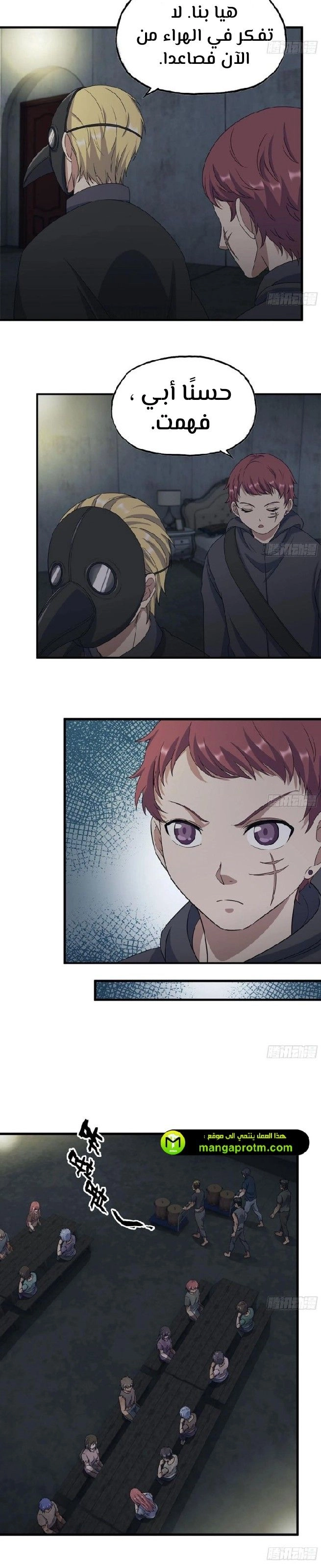 Chapter Image 6