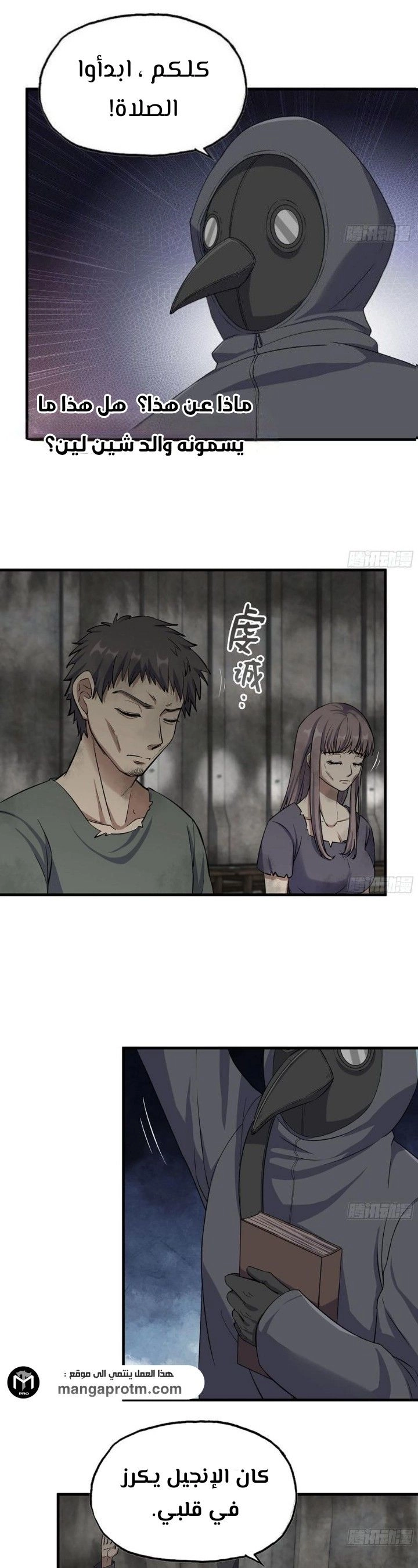 Chapter Image 2