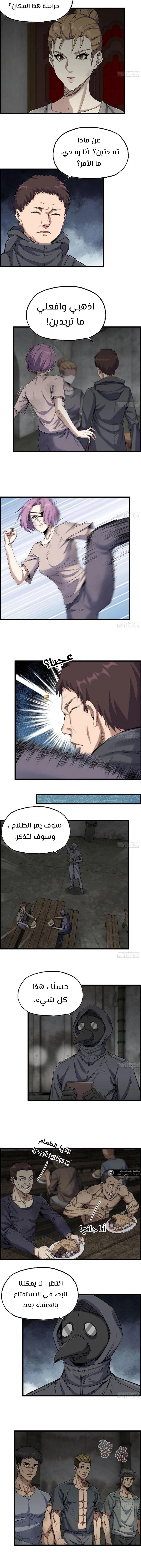 Chapter Image 6