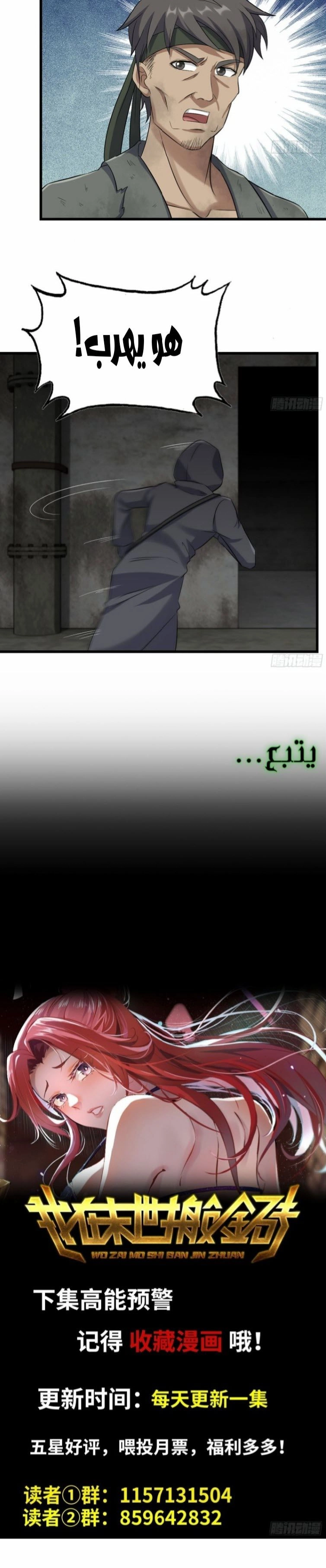 Chapter Image 7