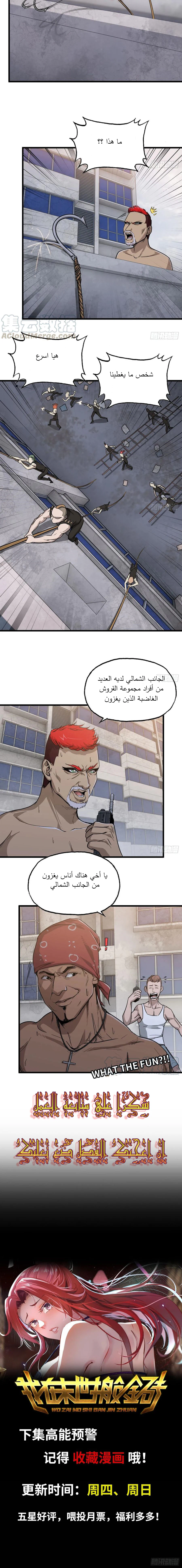 Chapter Image 8