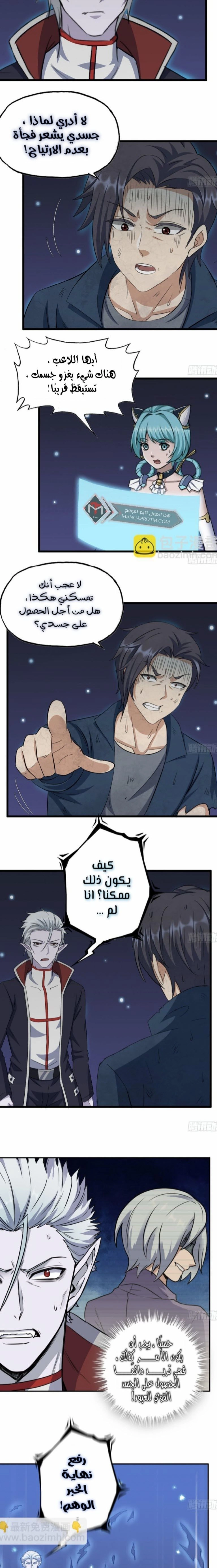 Chapter Image 4