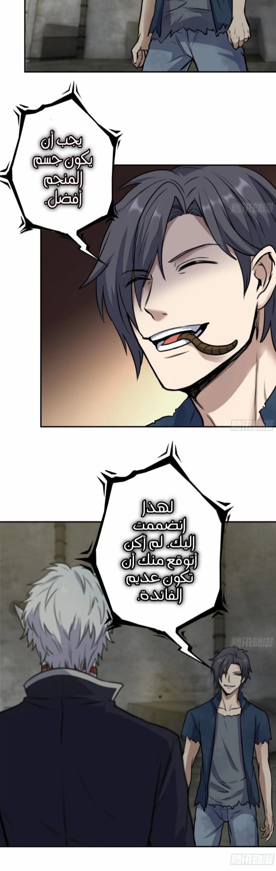 Chapter Image 7